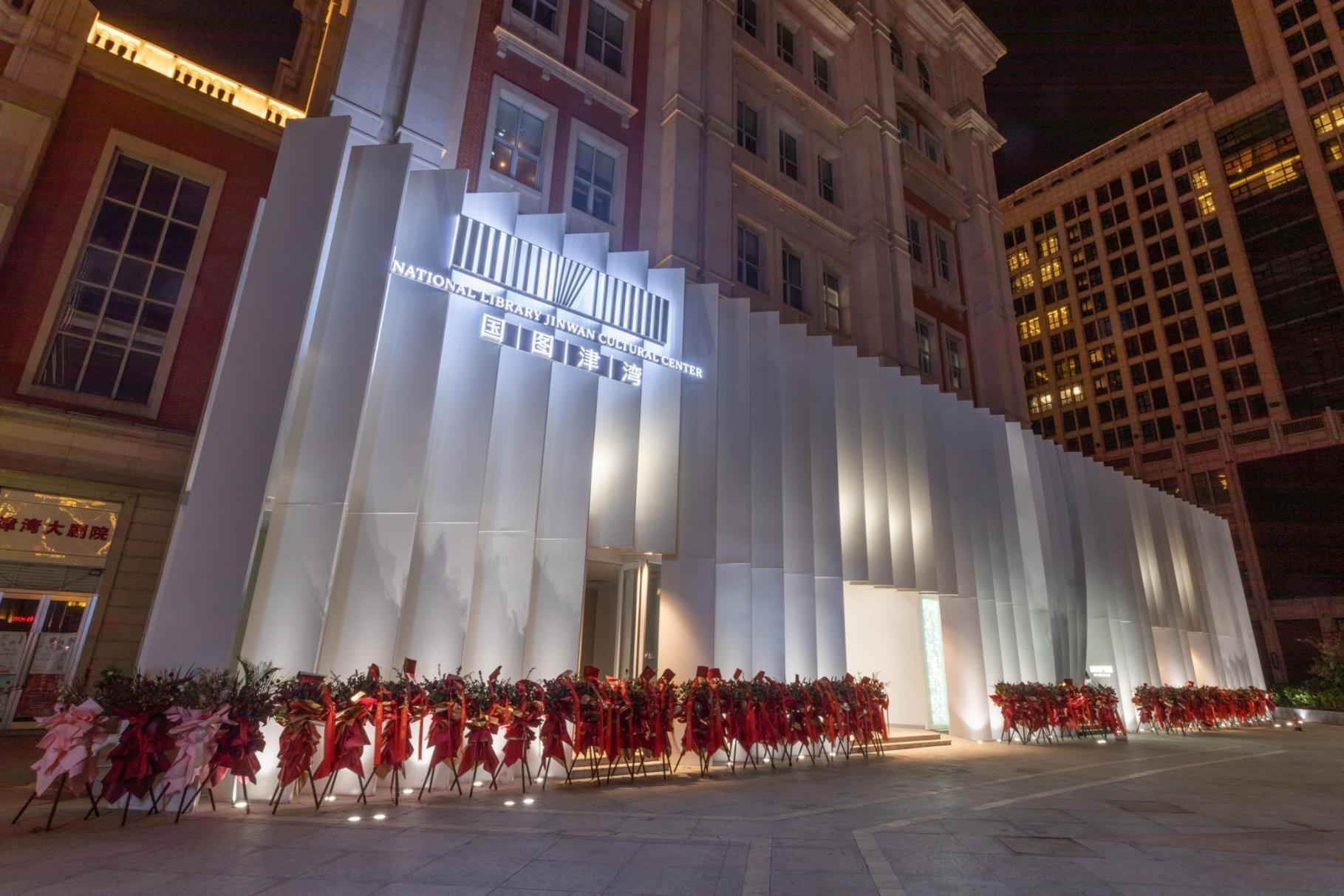 天津國(guó)圖 · 津?yàn)彻こ?></a> </li>
                      <li> <a href=